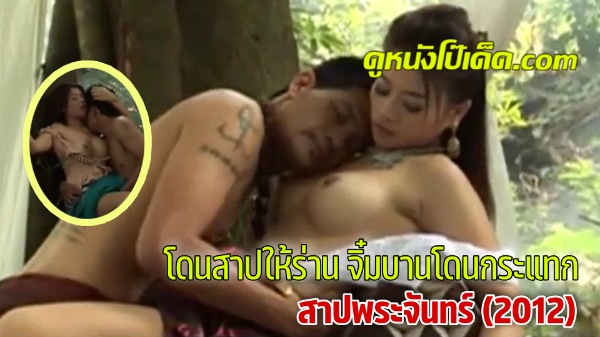 ไทย xxx โหนกหี โยกควย แป้ง อรอุมา แตกใน